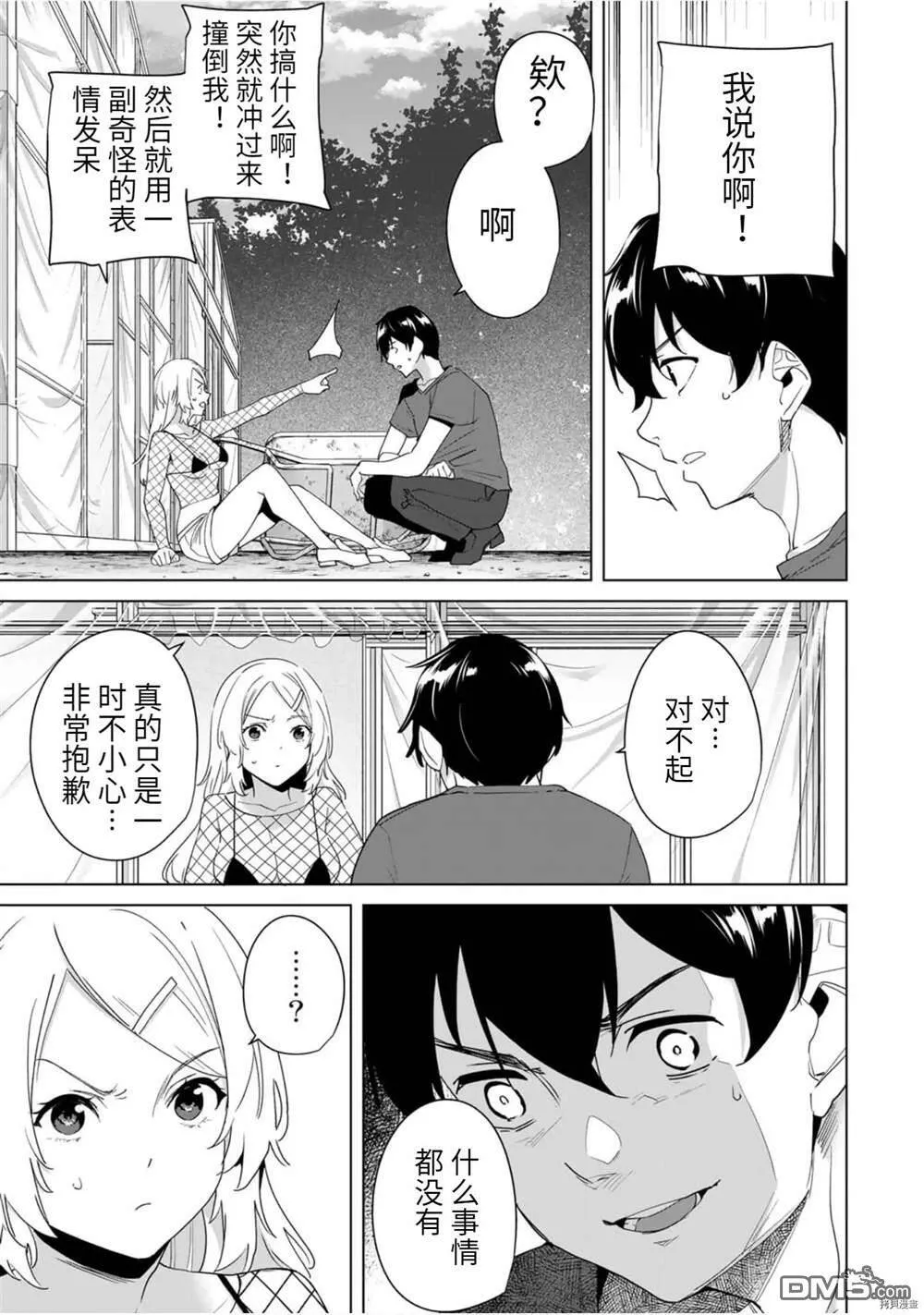 第52话  第13页