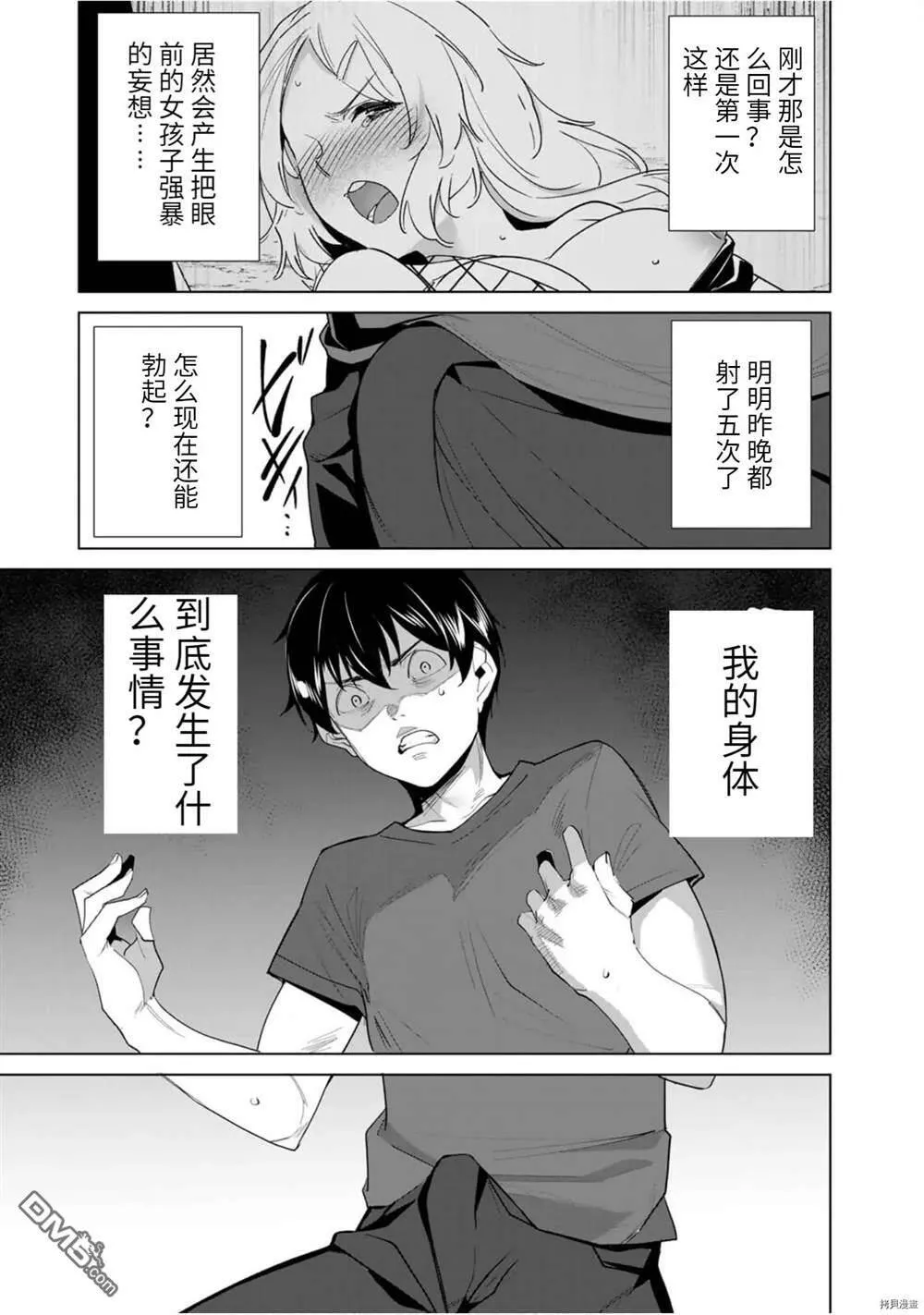 第52话  第14页
