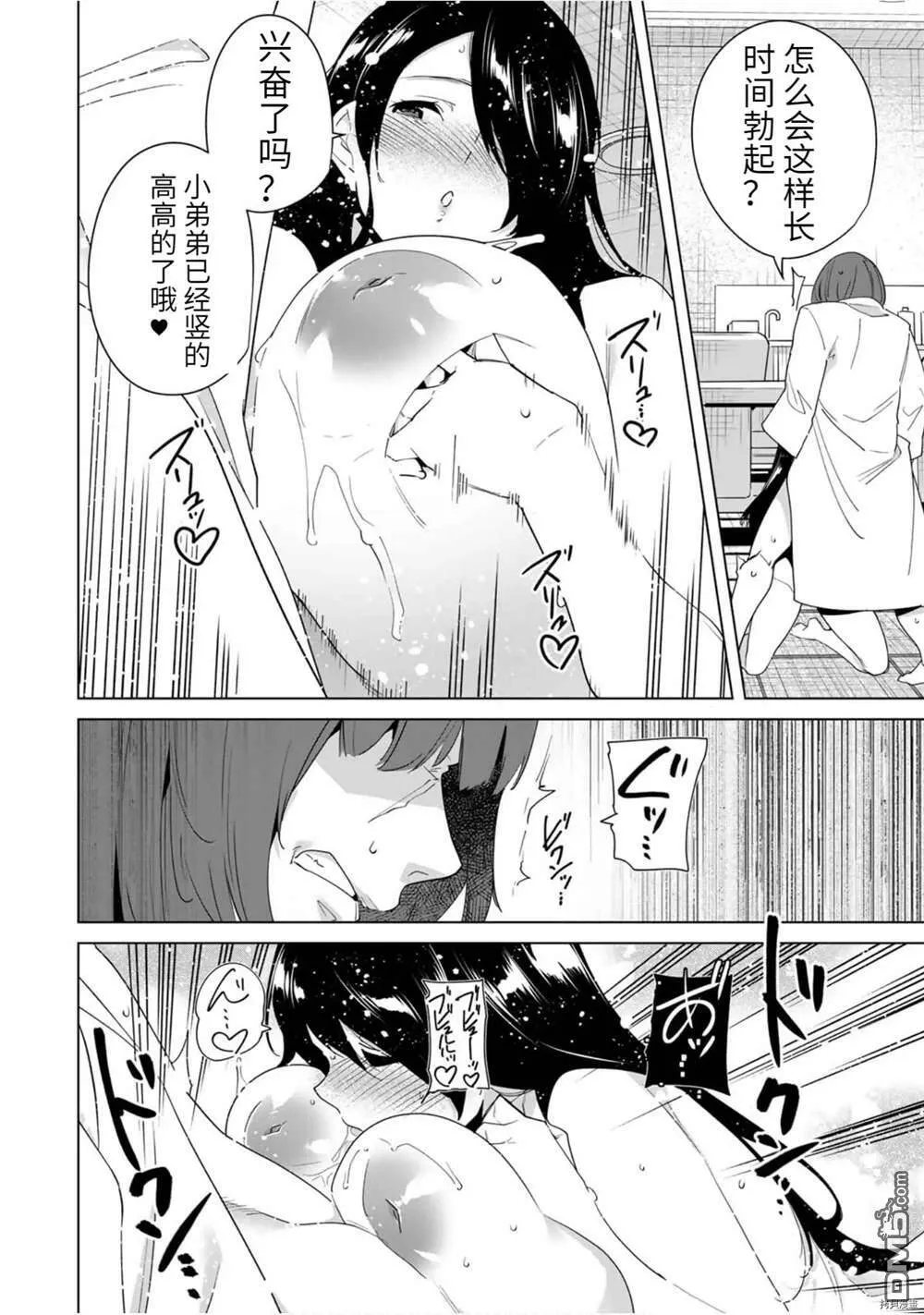 第53话  第2页