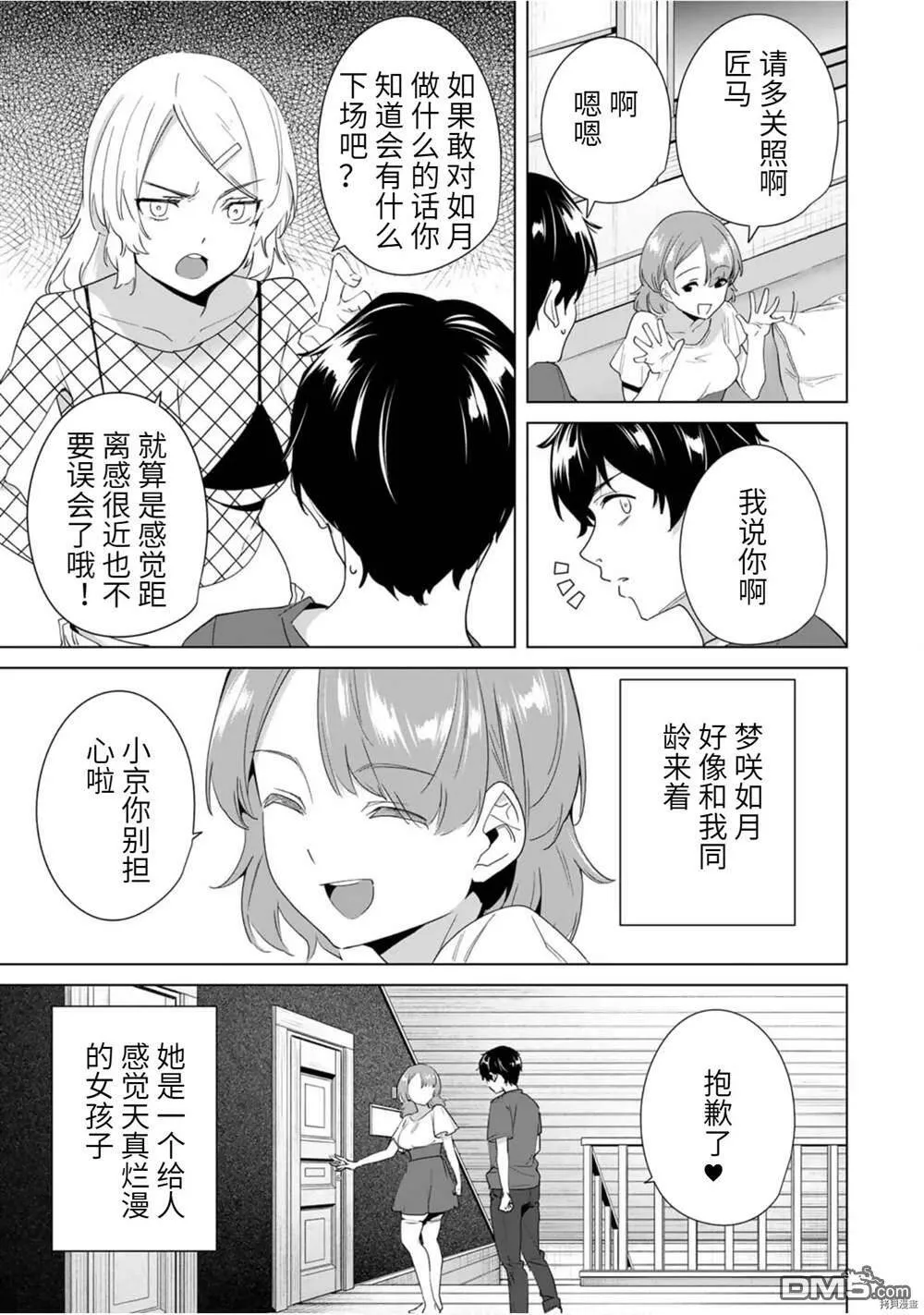 第53话  第11页