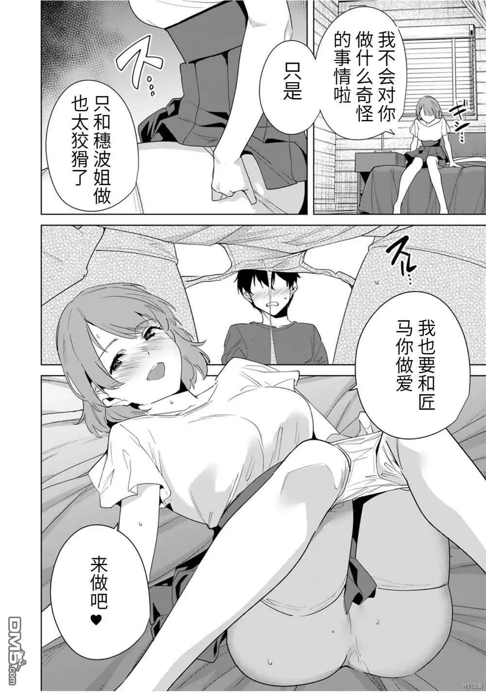第53话  第14页