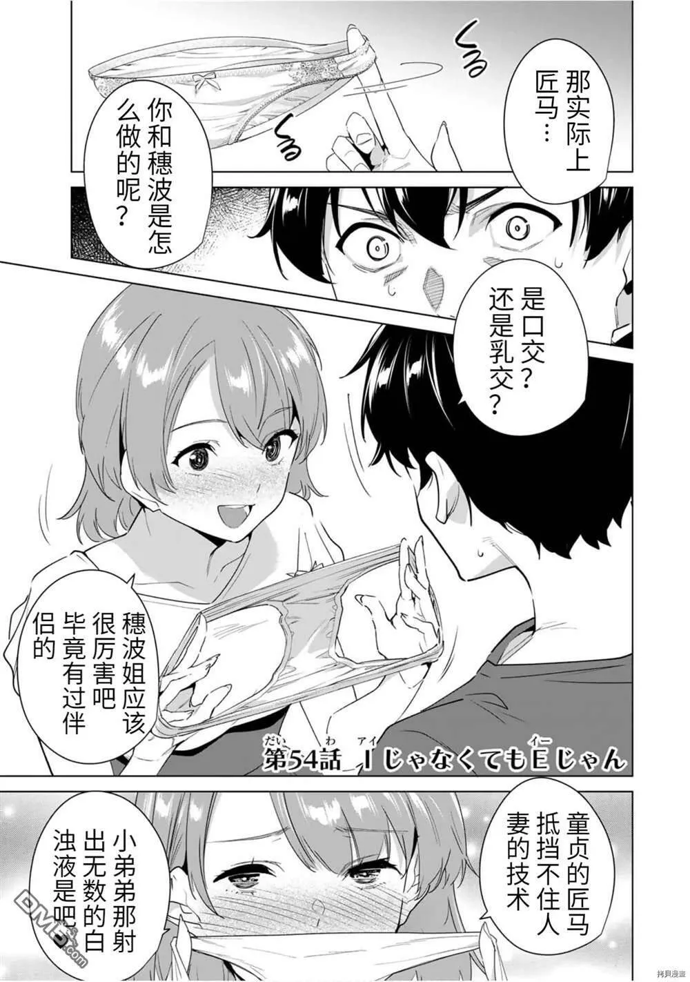 第54话  第1页