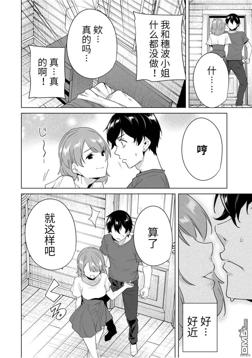 第54话  第2页