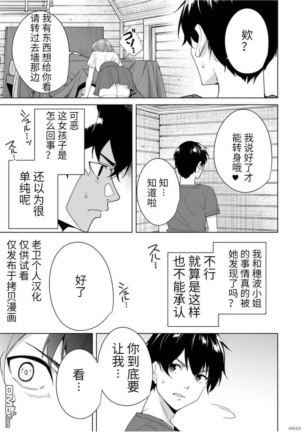 第54话  第3页