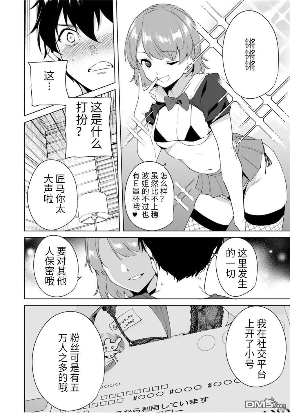 第54话  第4页