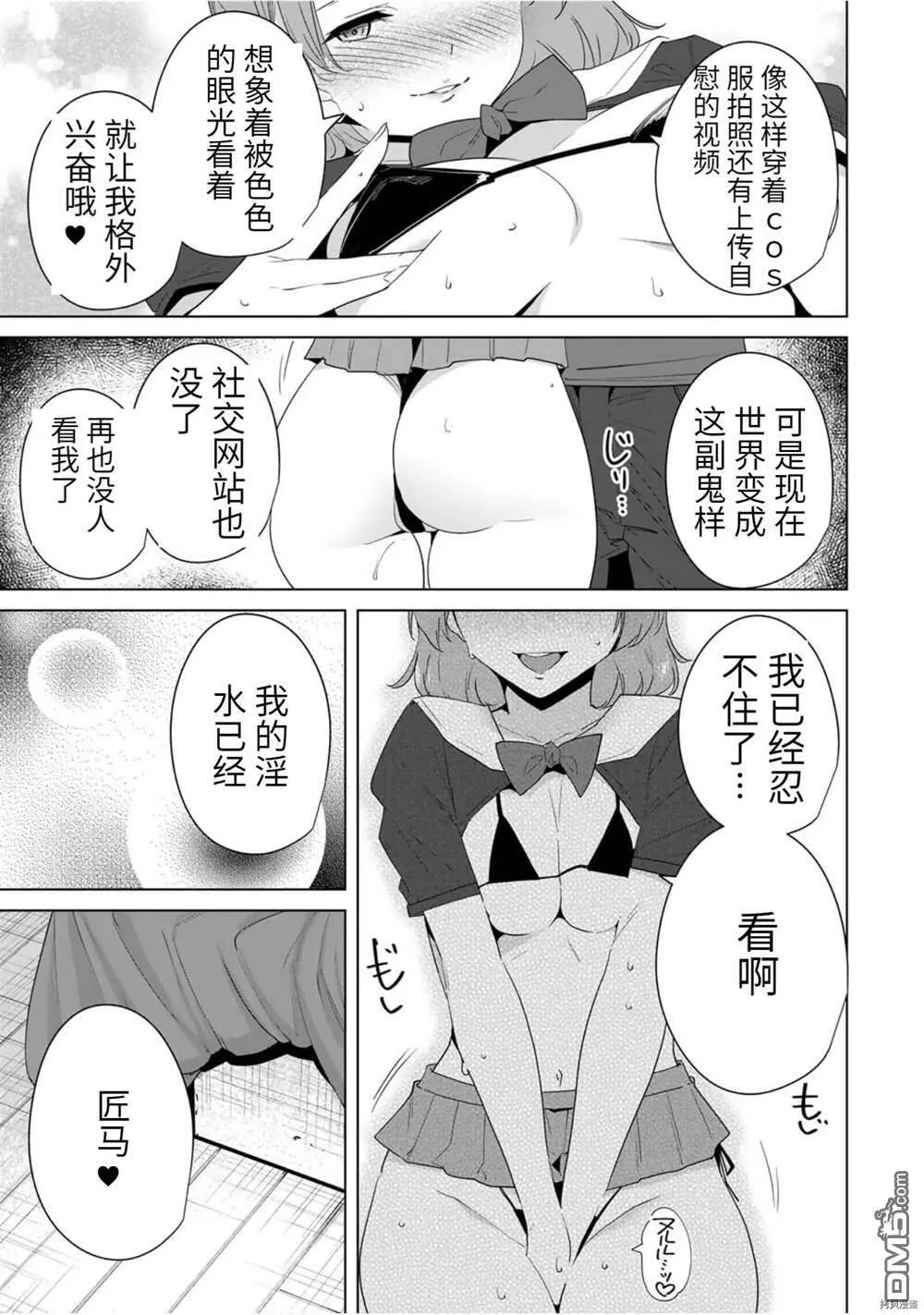 第54话  第5页