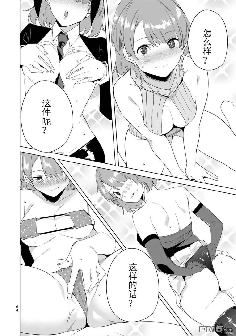 第54话  第6页