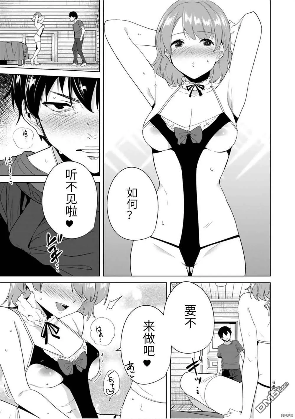 第54话  第7页