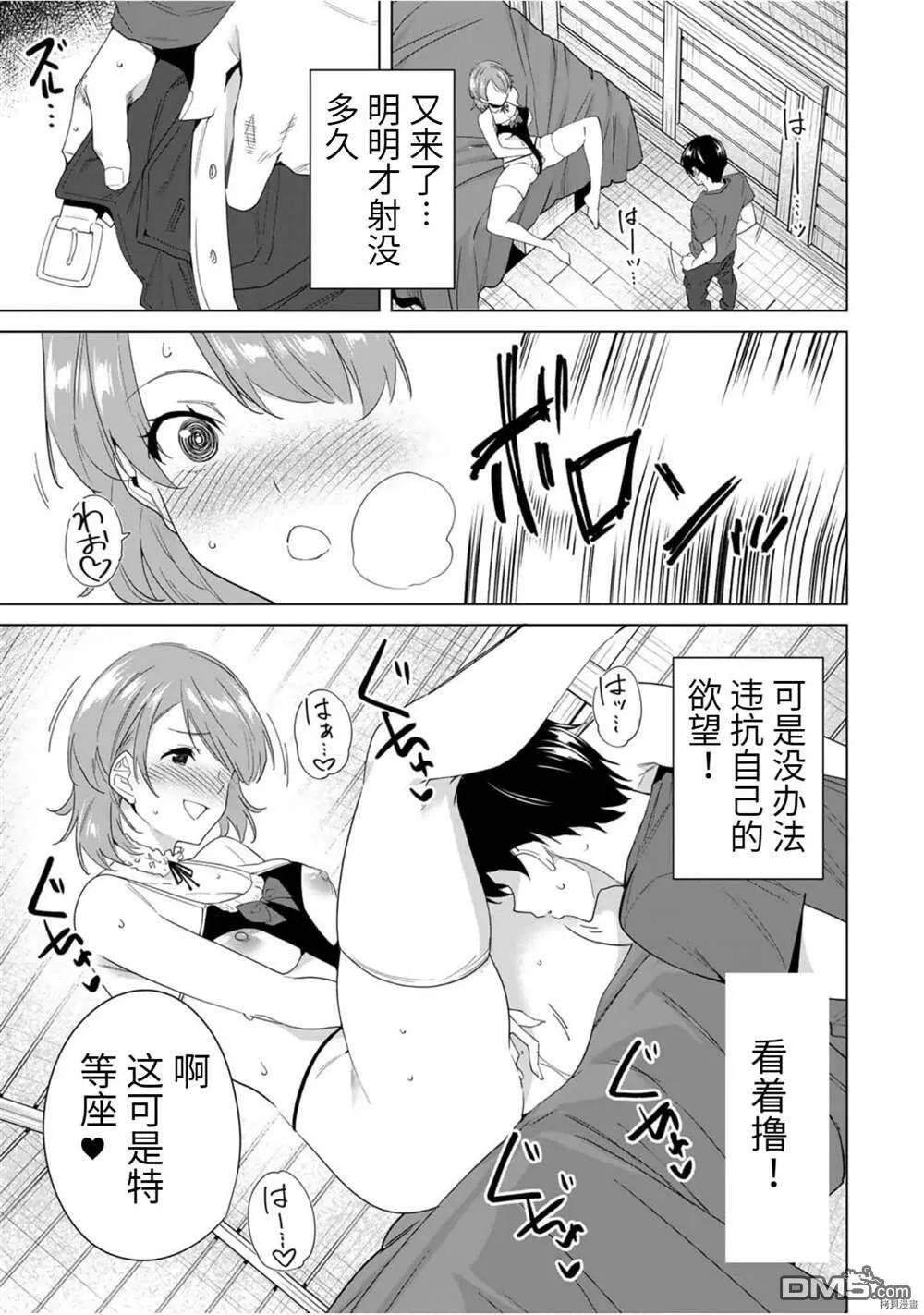 第54话  第9页