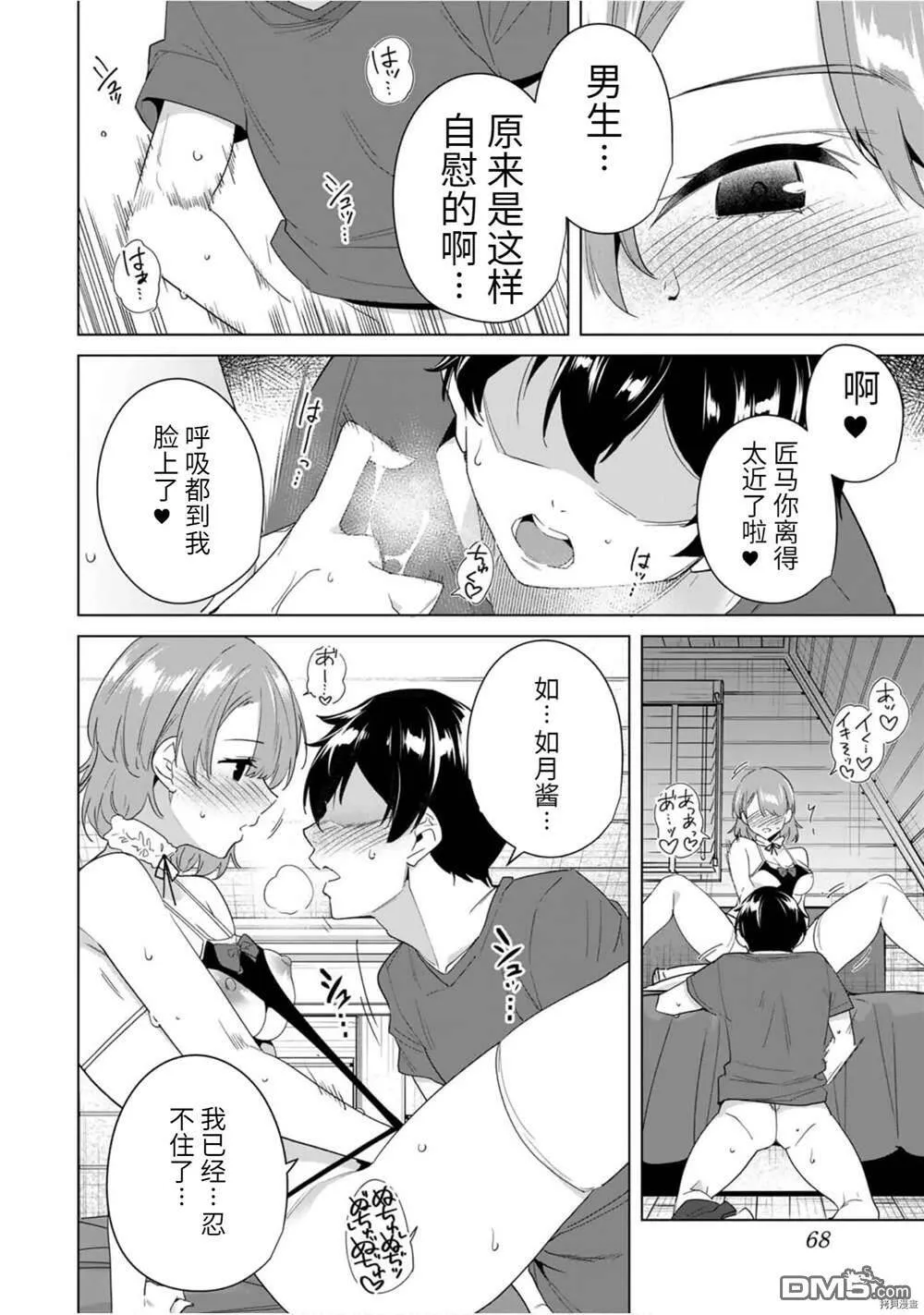 第54话  第10页