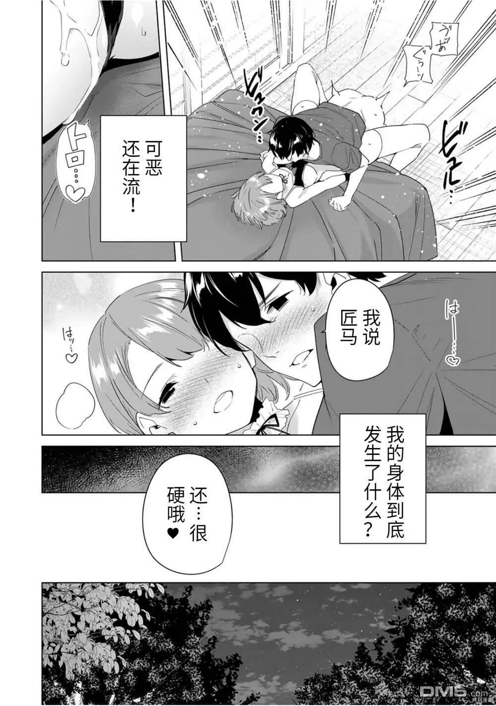 第54话  第12页