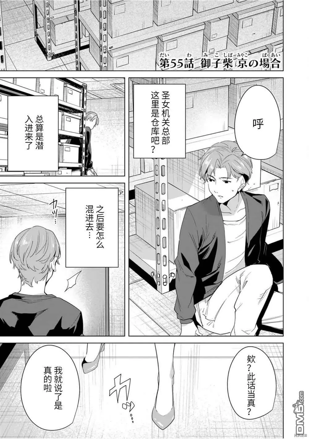 第55话  第1页