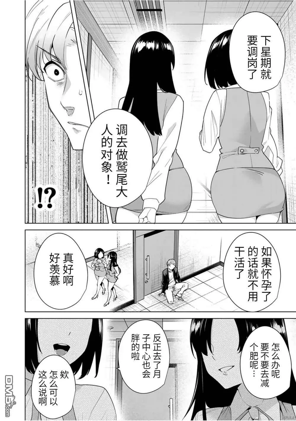 第55话  第2页