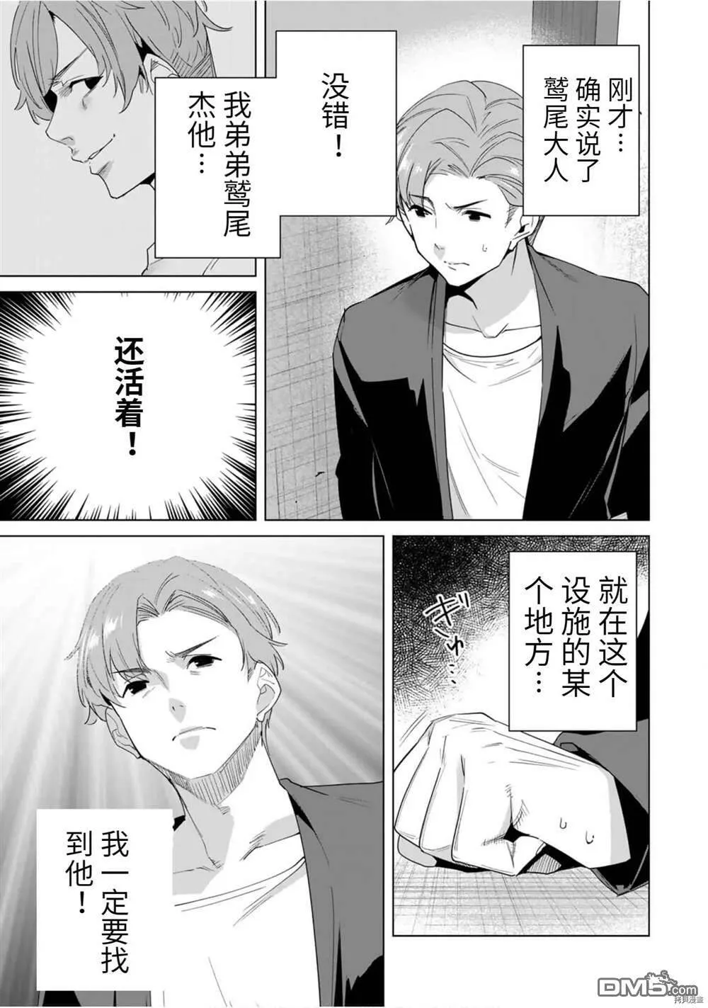 第55话  第3页