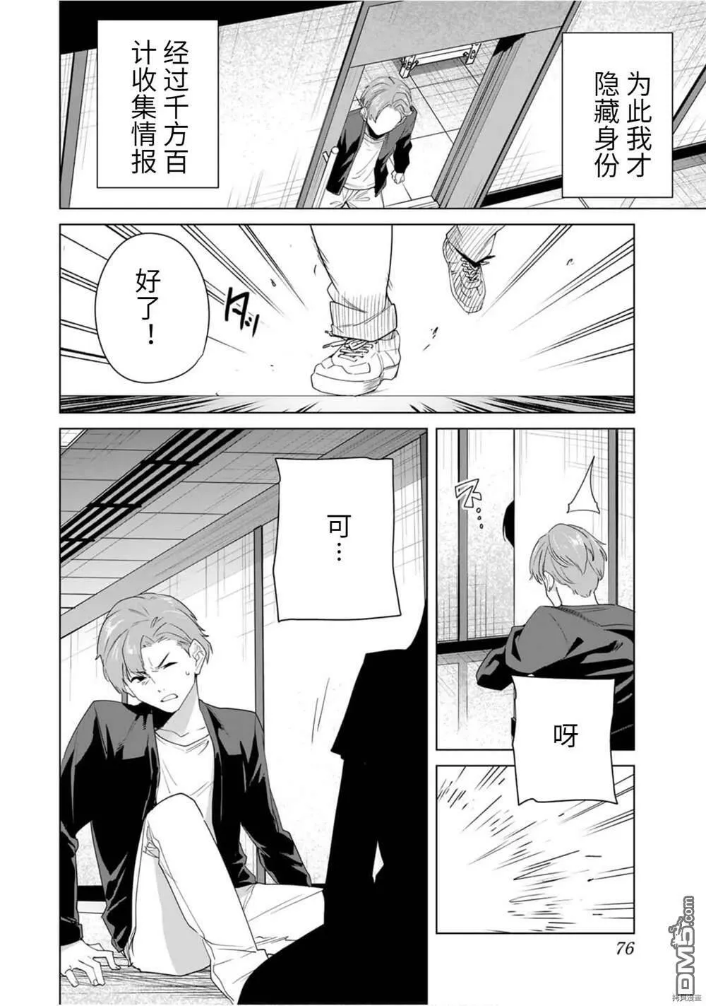 第55话  第4页