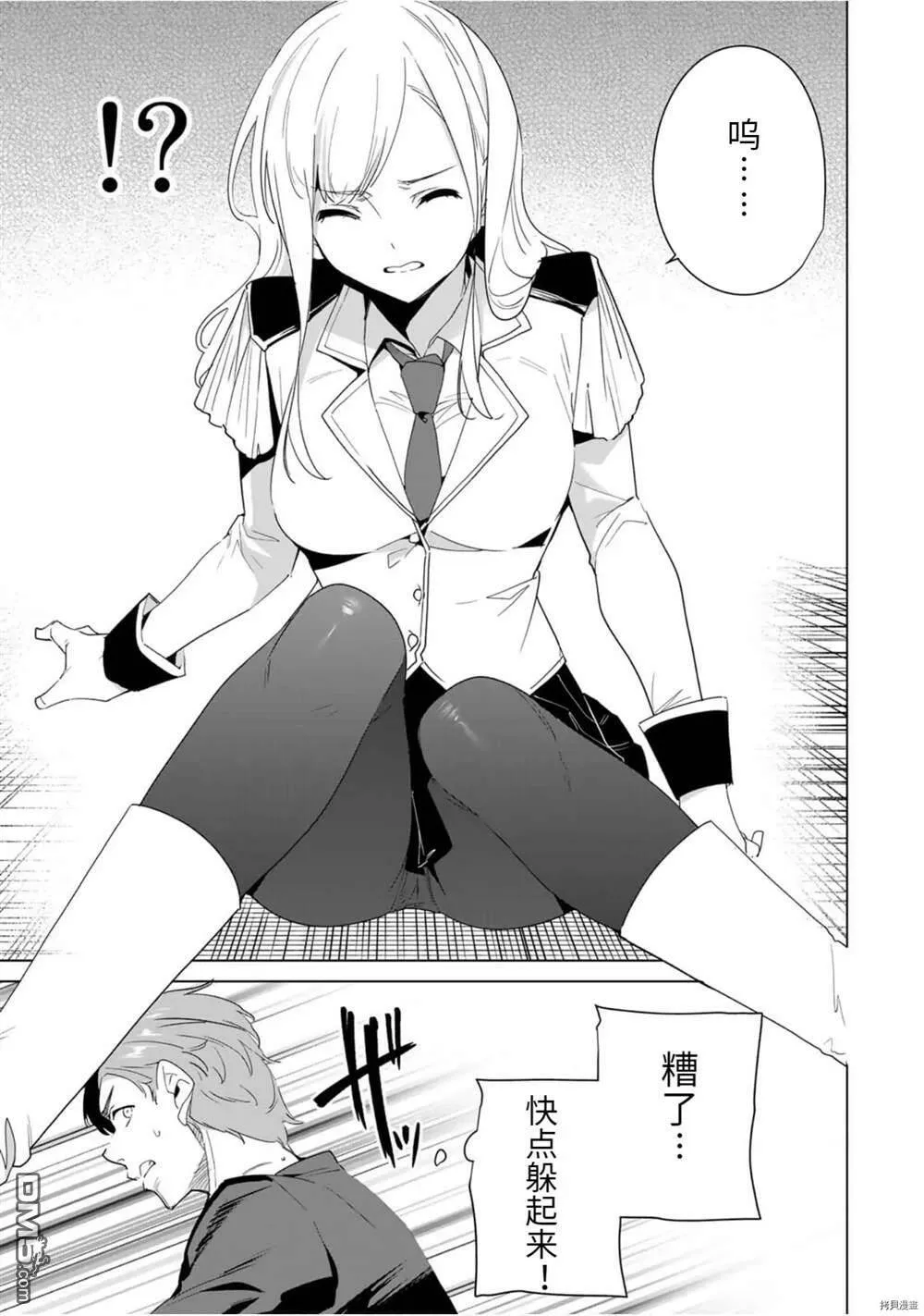 第55话  第5页