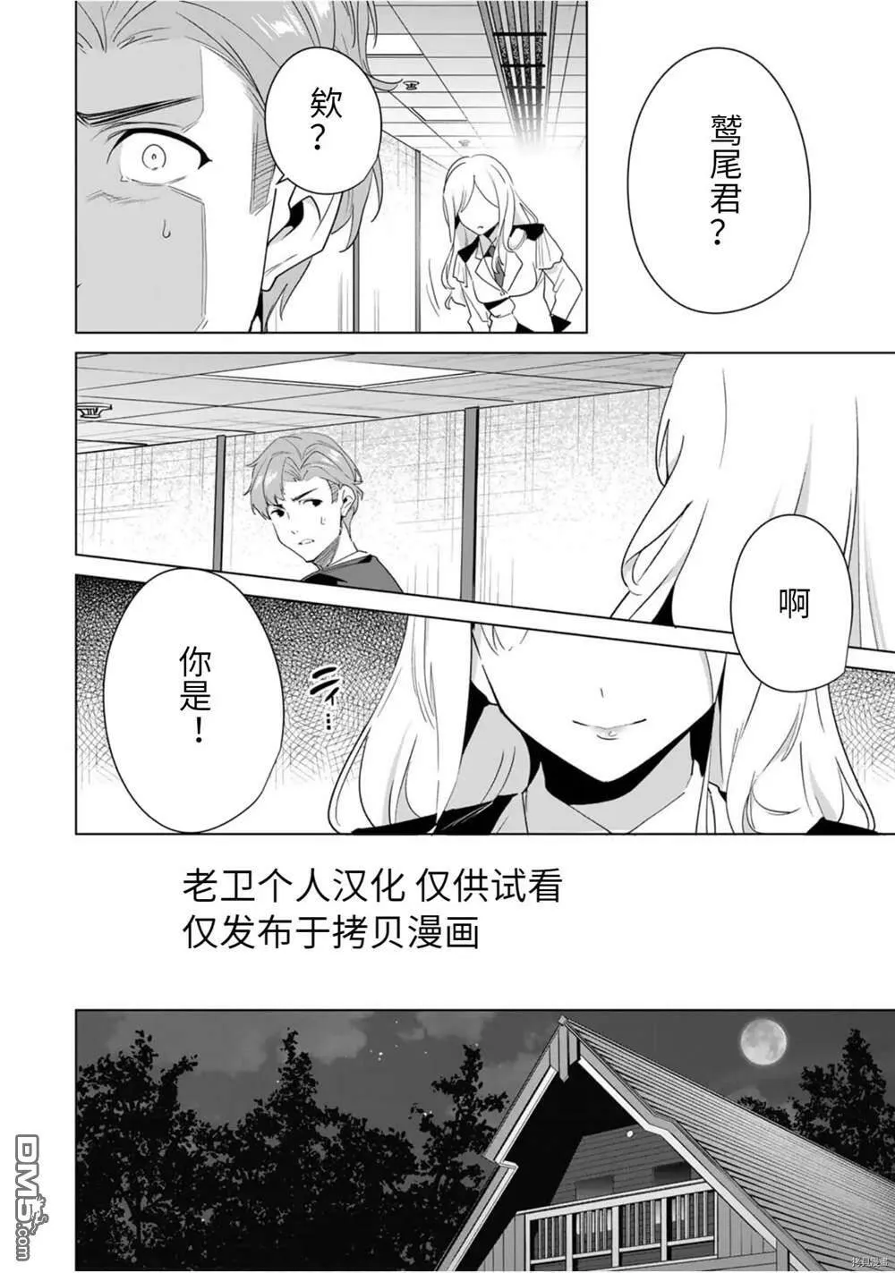 第55话  第6页