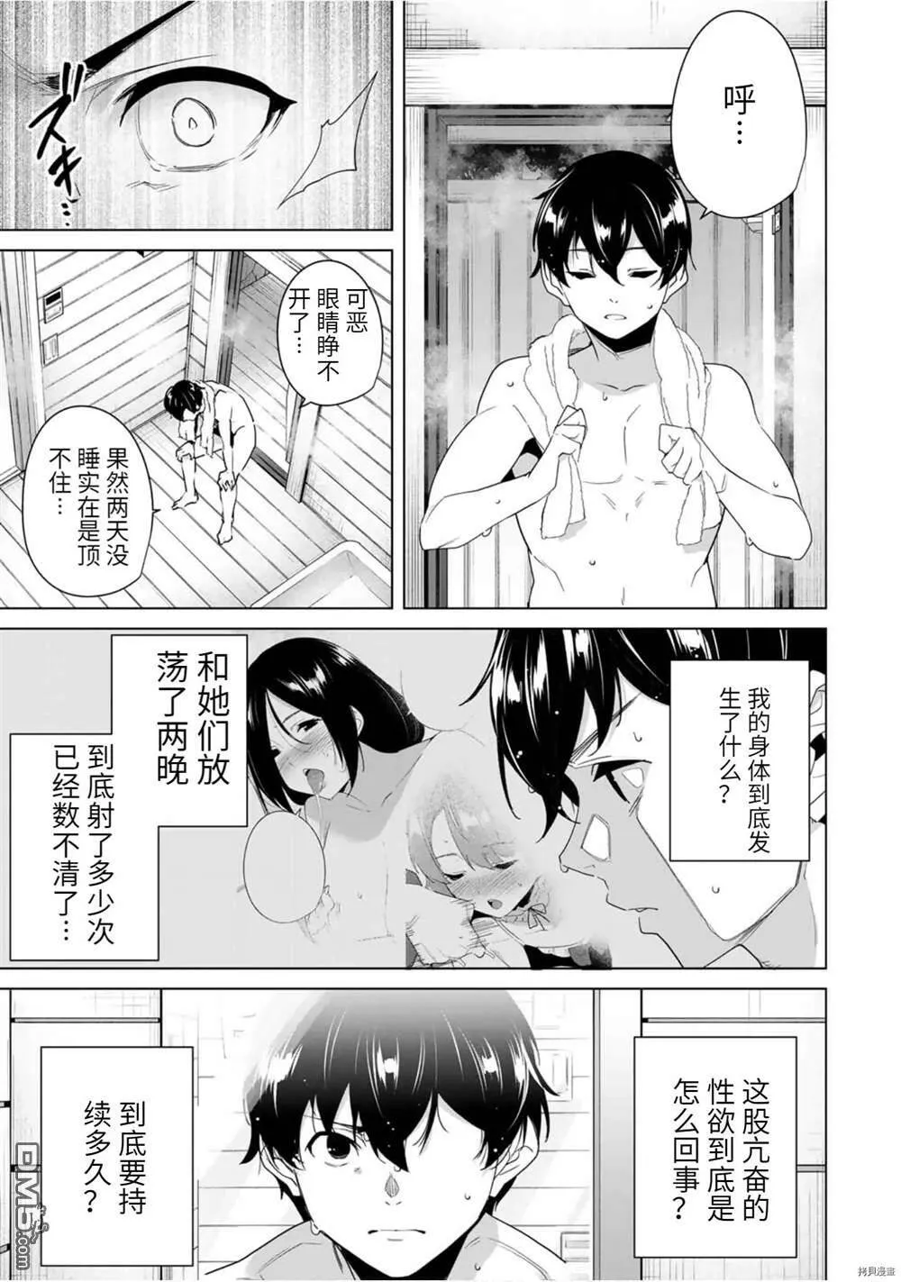 第55话  第7页