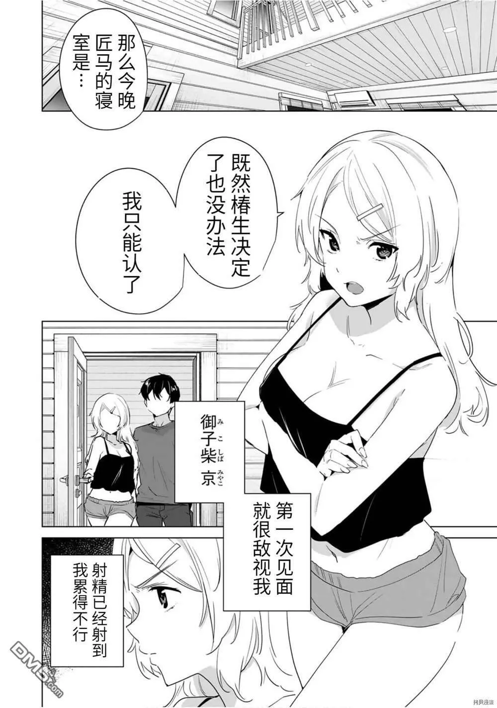 第55话  第8页