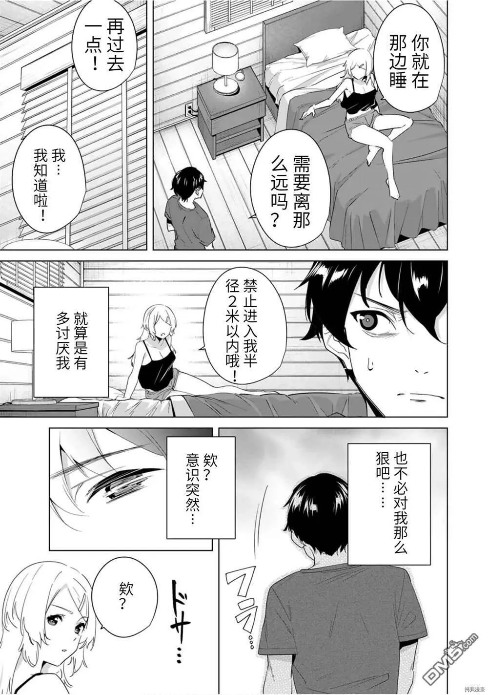 第55话  第9页
