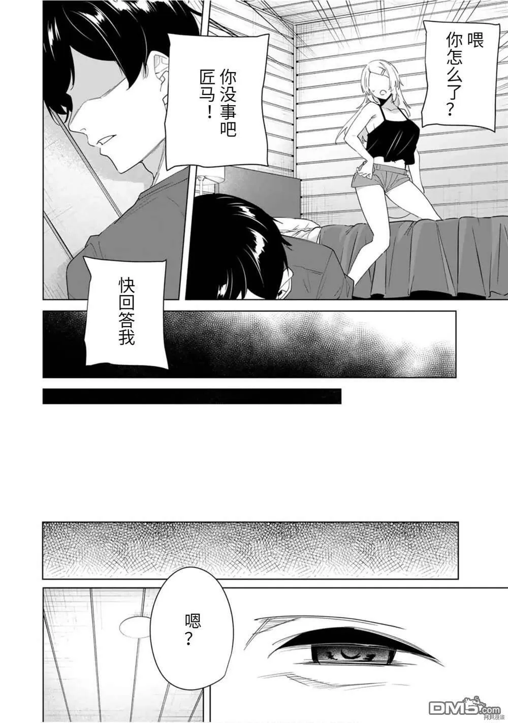 第55话  第10页
