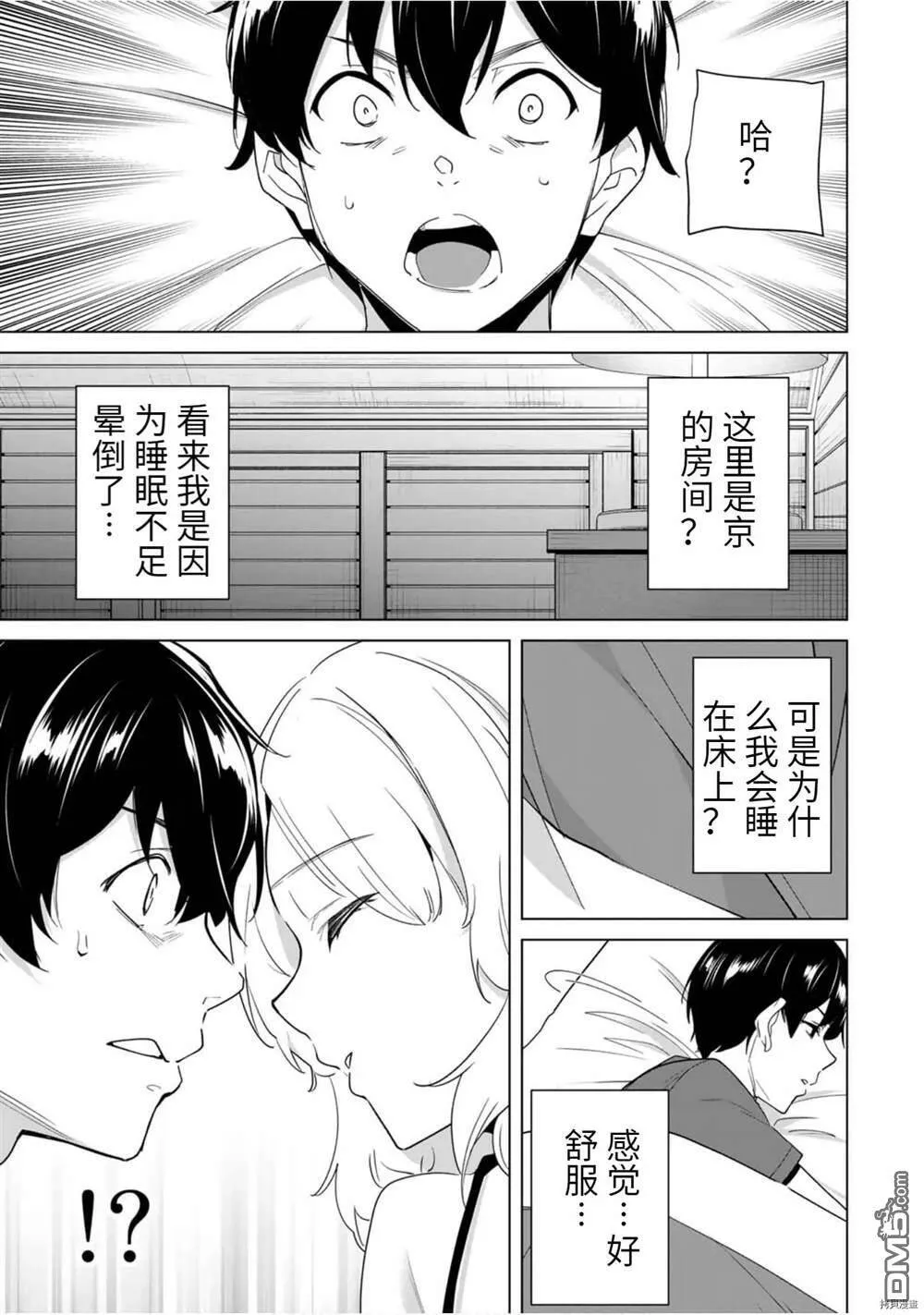 第55话  第11页