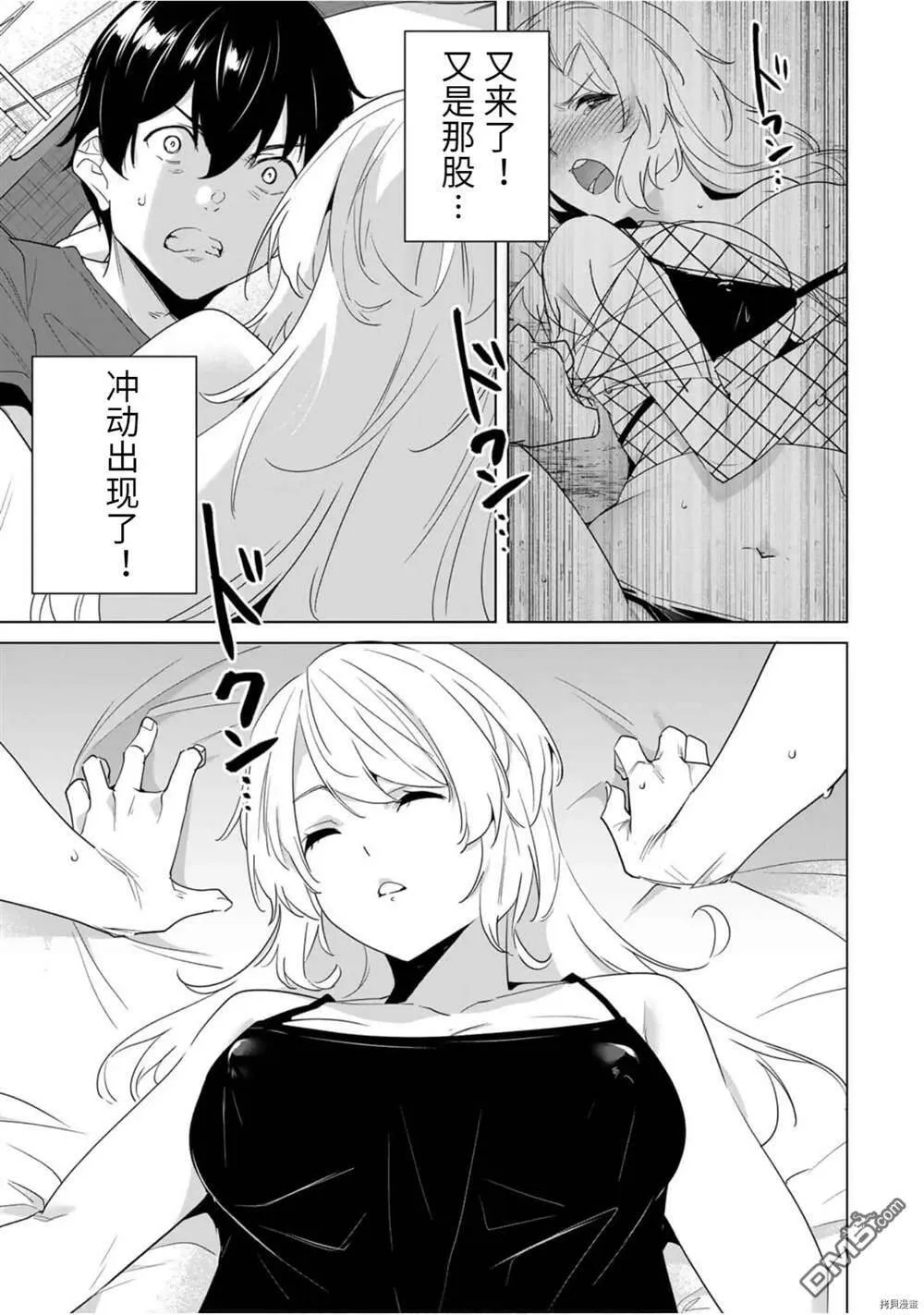 第55话  第13页