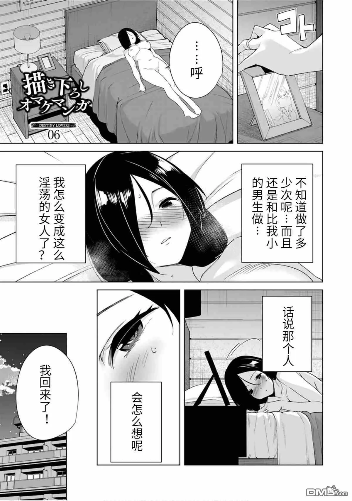 第55话  第15页