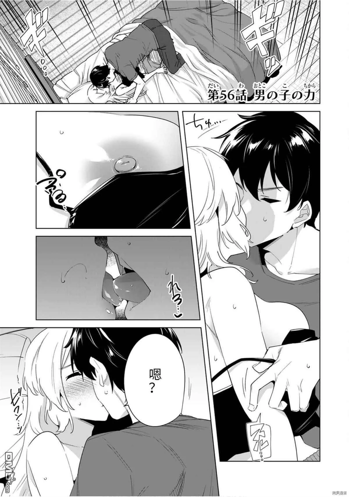 第56话  第1页
