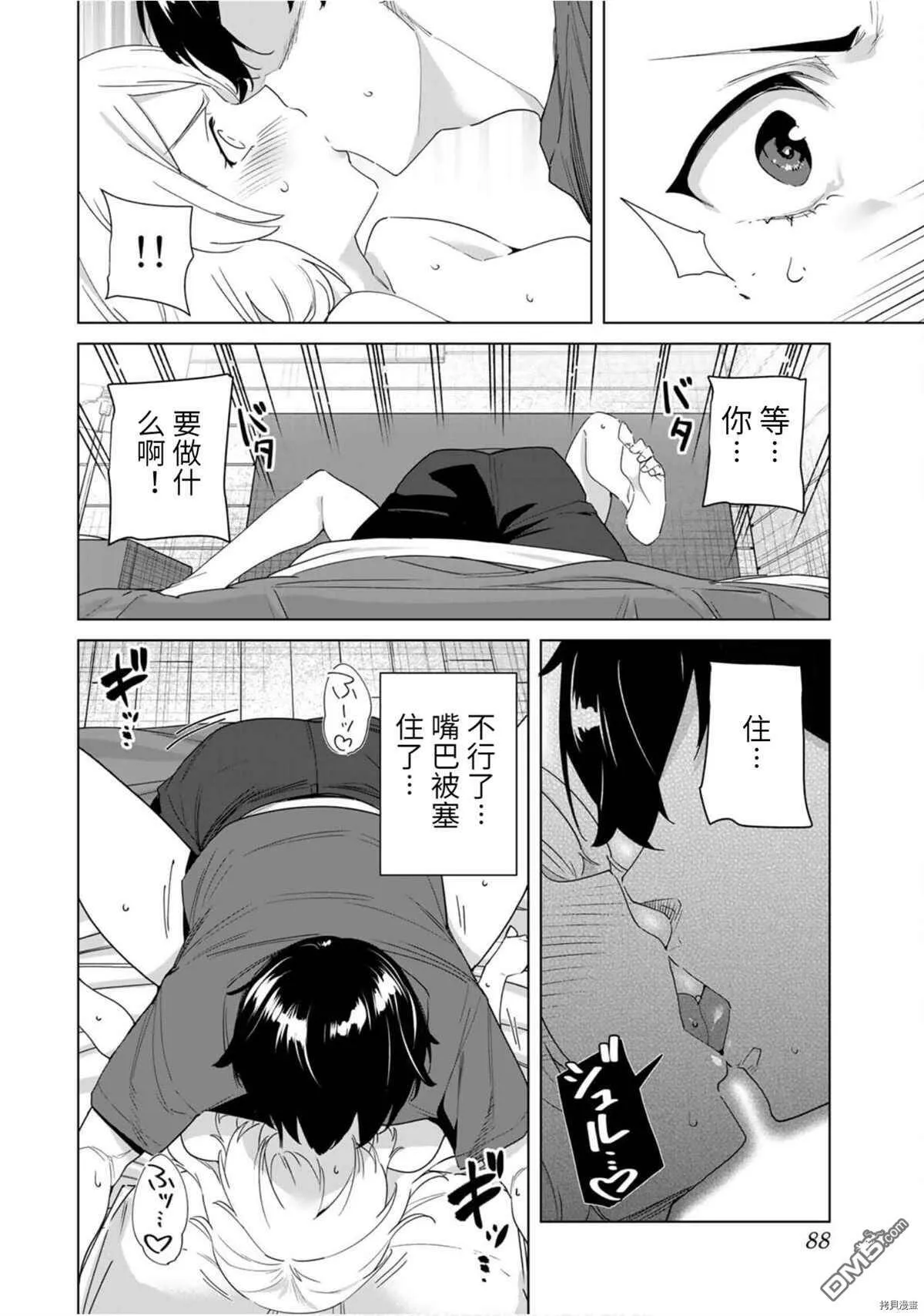 第56话  第2页