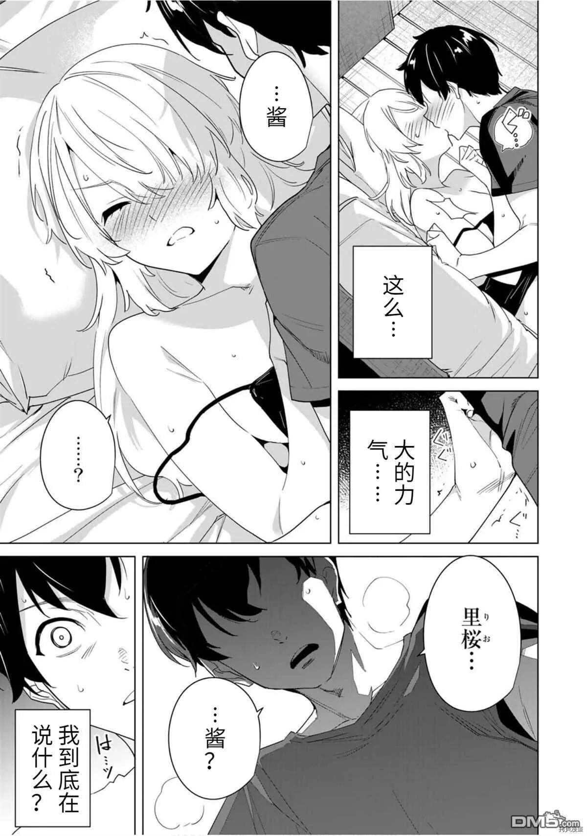 第56话  第3页