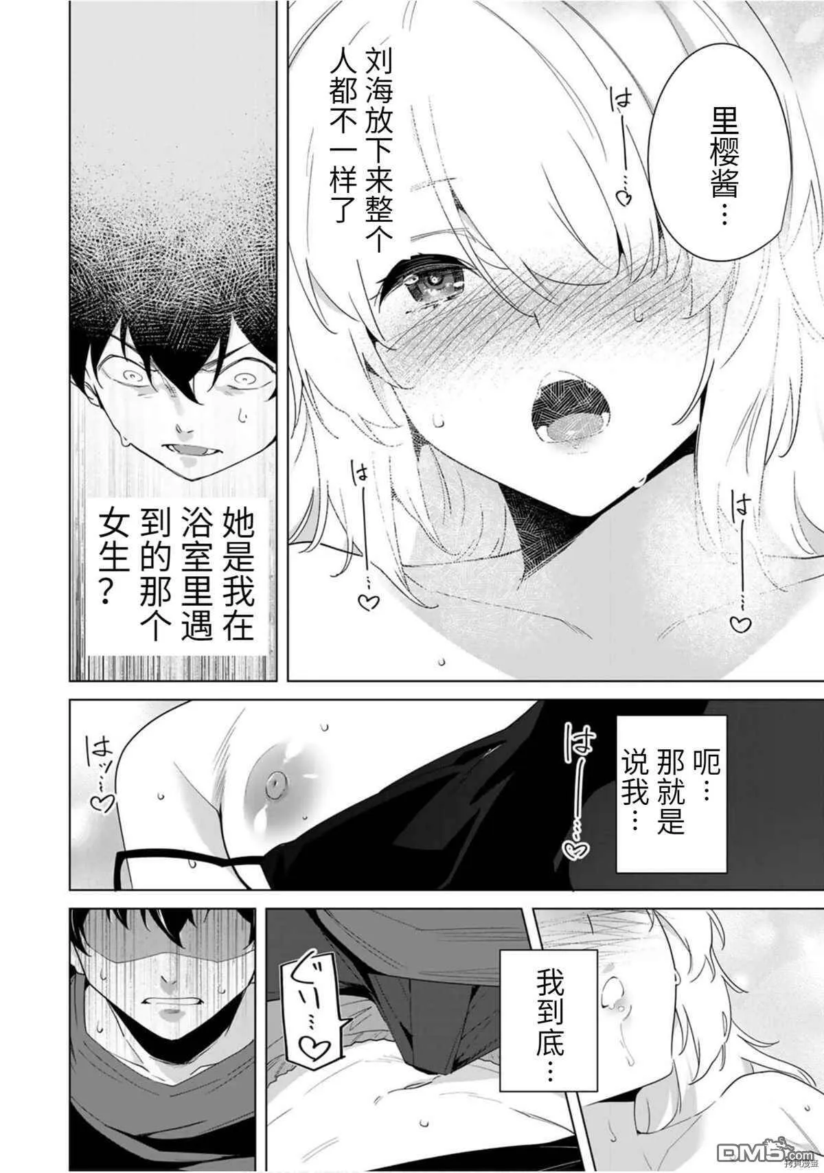 第56话  第4页