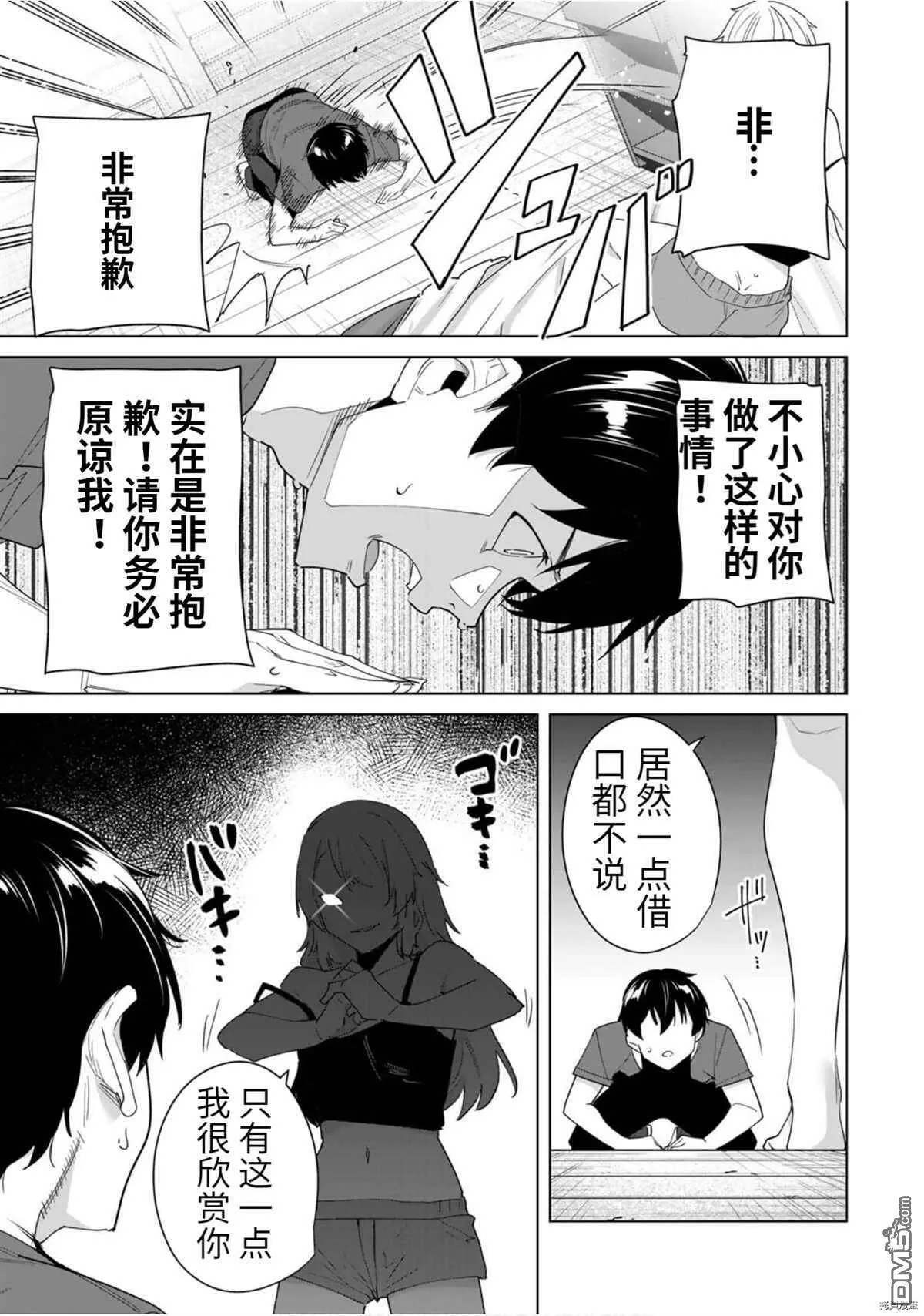 第56话  第5页