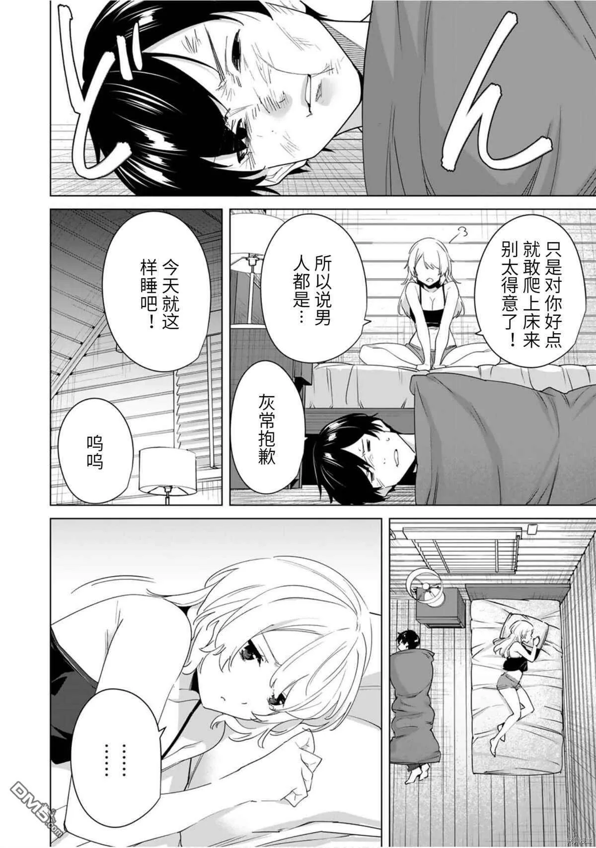 第56话  第6页