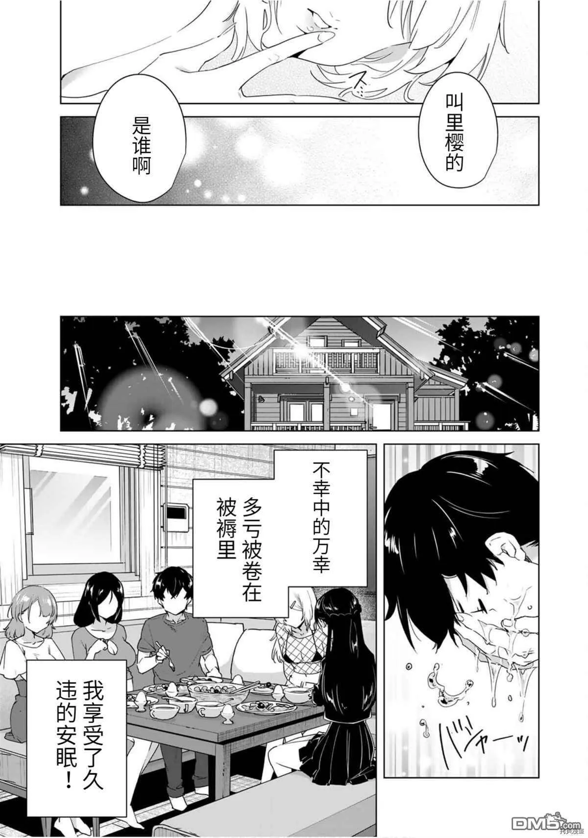 第56话  第7页