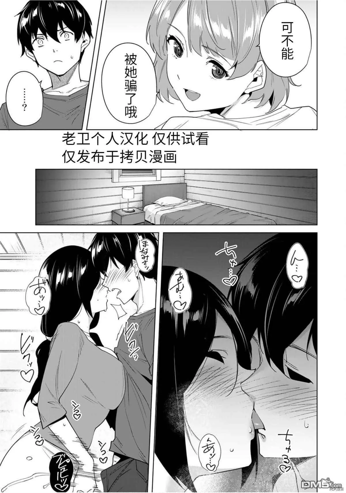 第56话  第9页