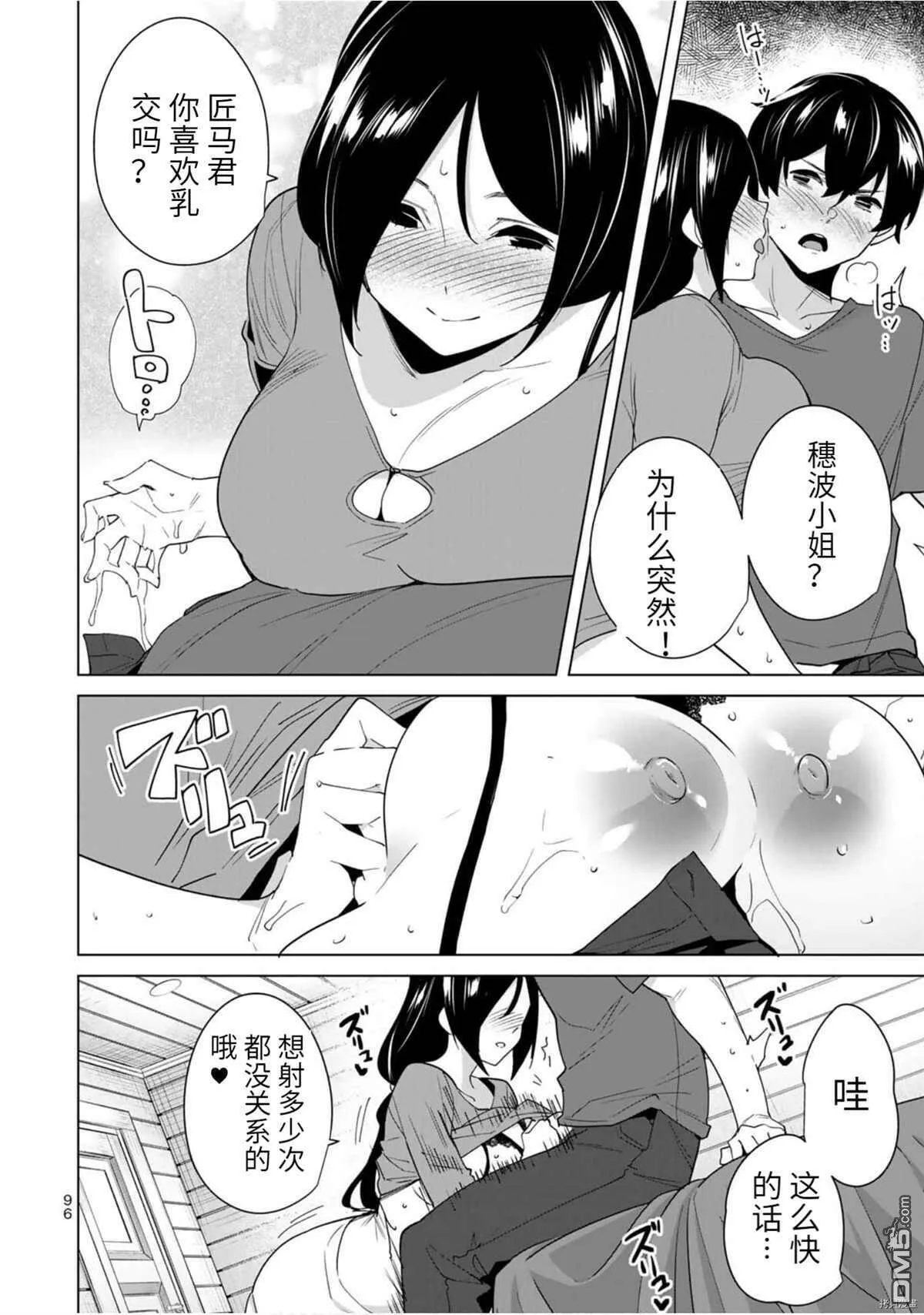 第56话  第10页