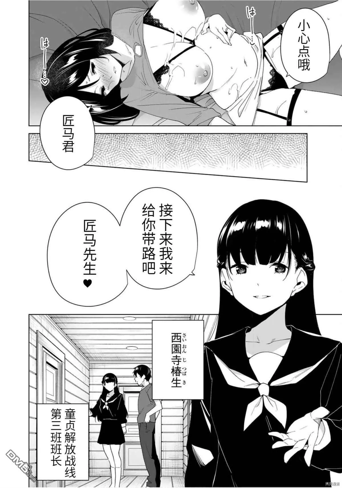 第56话  第12页