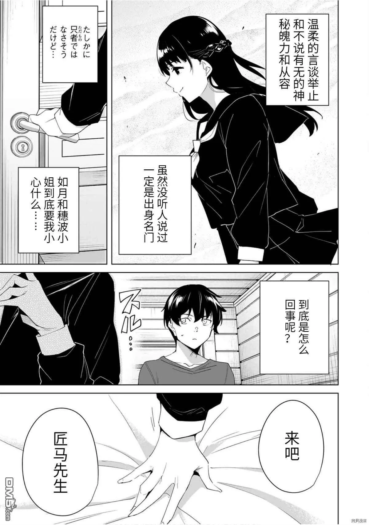 第56话  第13页