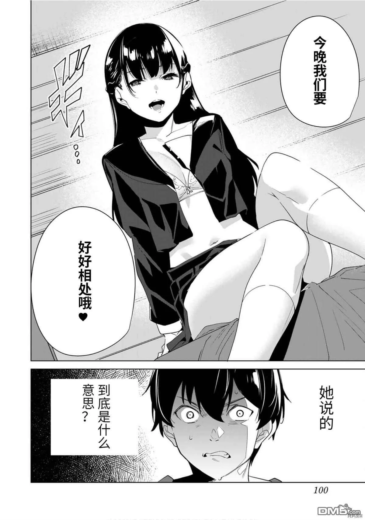 第56话  第14页