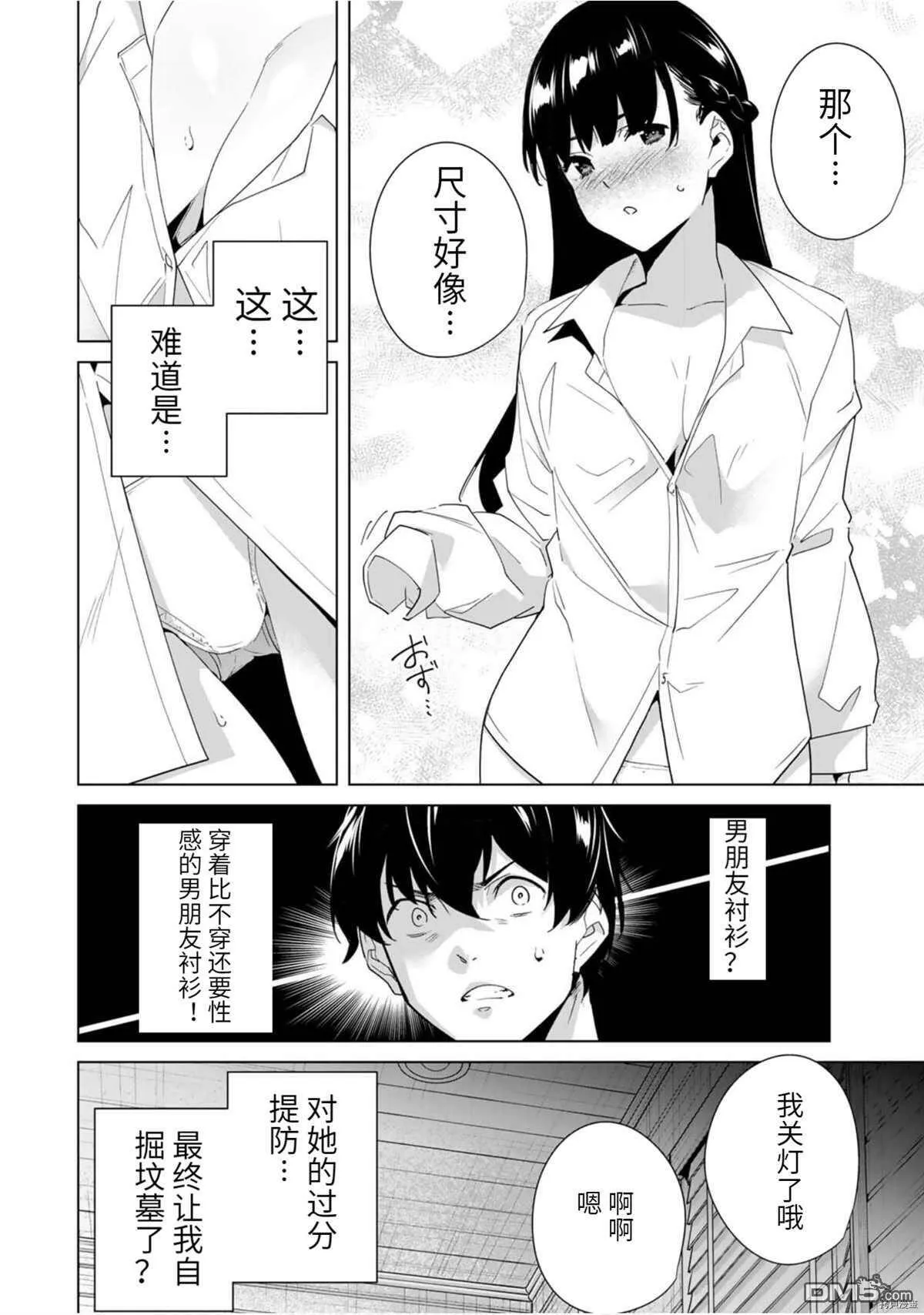 第57话  第2页