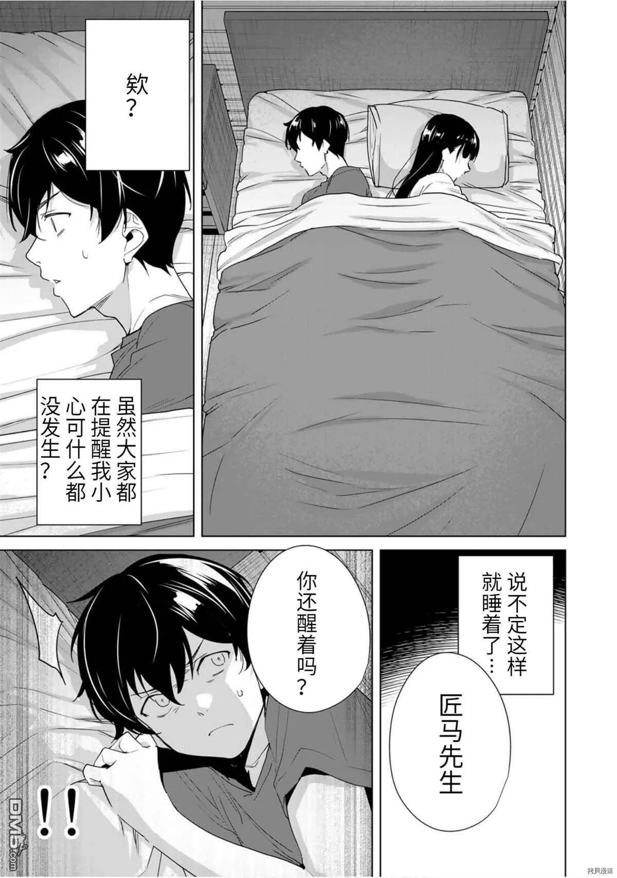 第57话  第3页