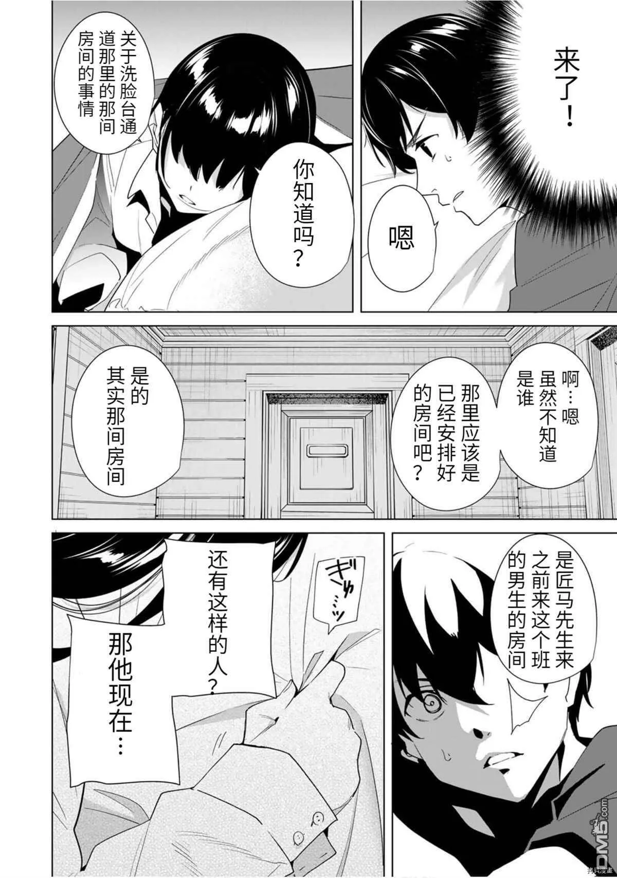 第57话  第4页