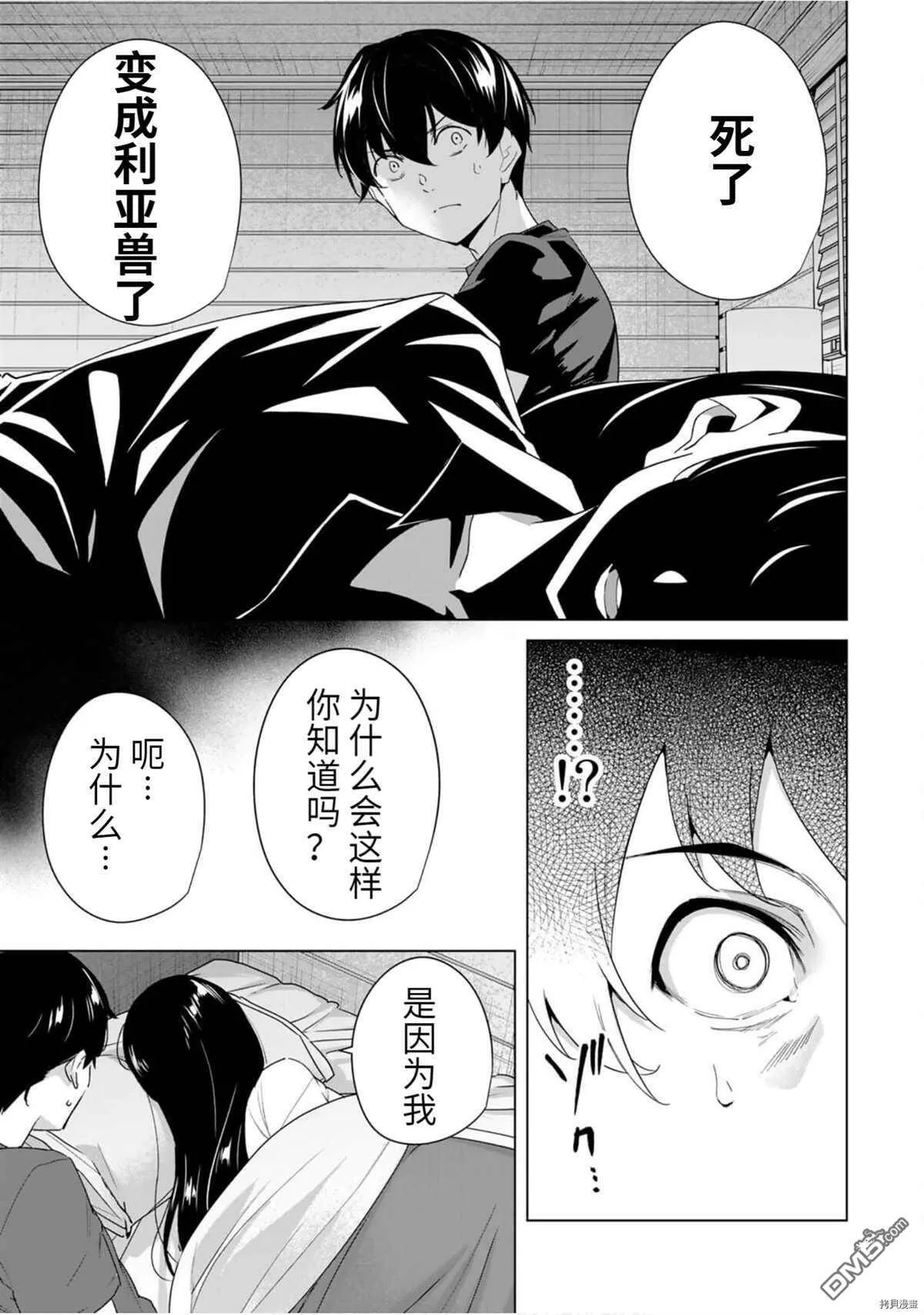 第57话  第5页
