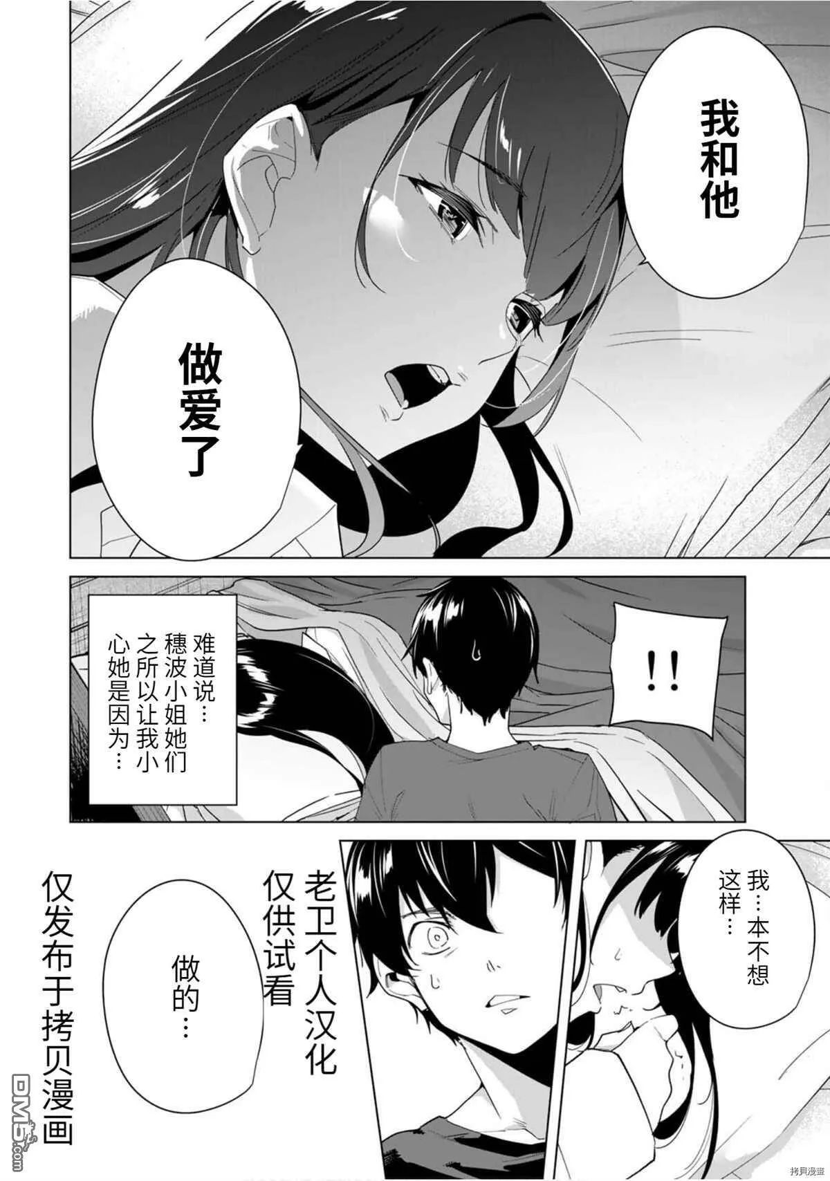 第57话  第6页