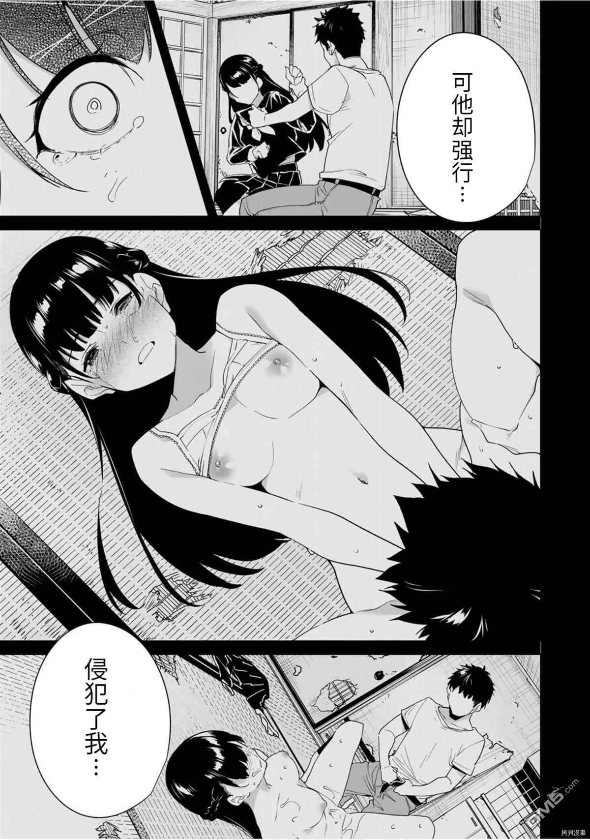 第57话  第7页