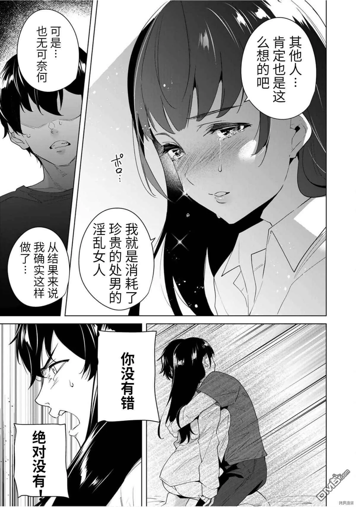 第57话  第9页