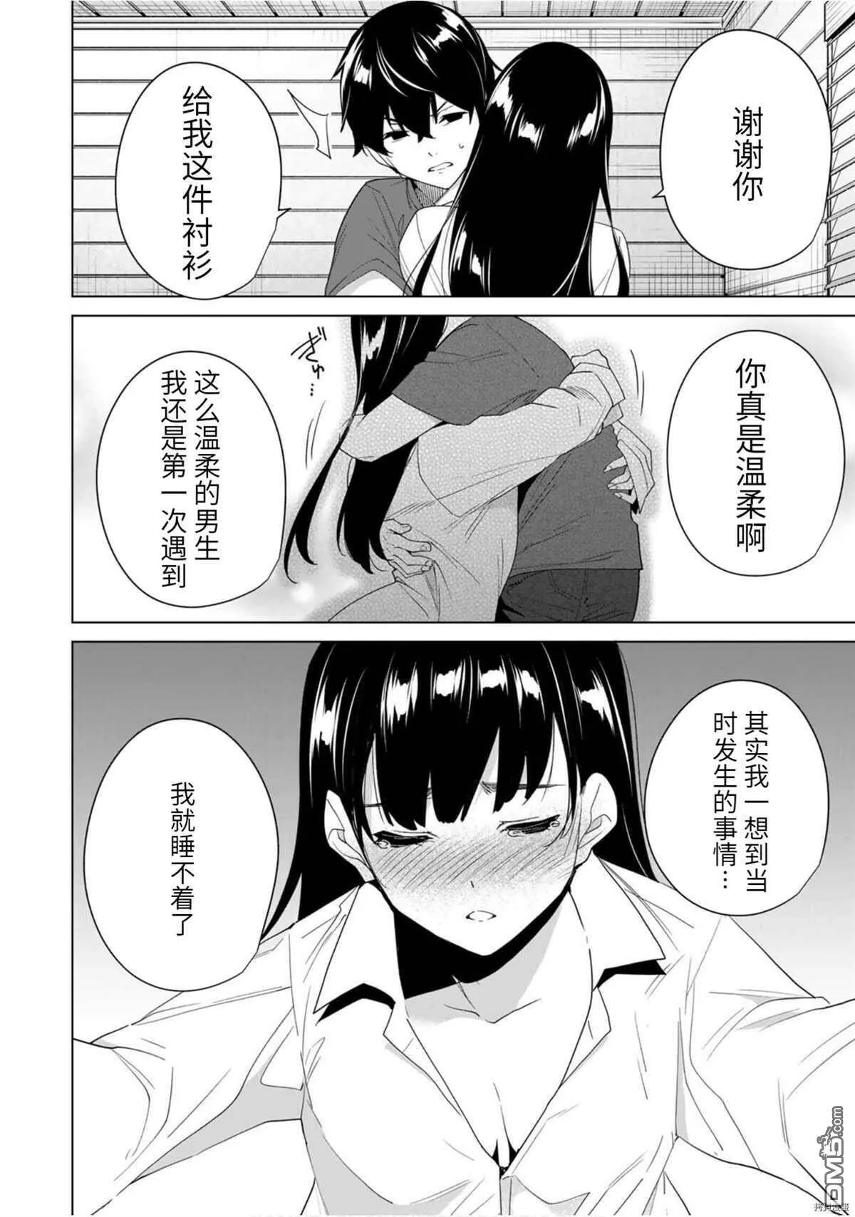 第57话  第10页