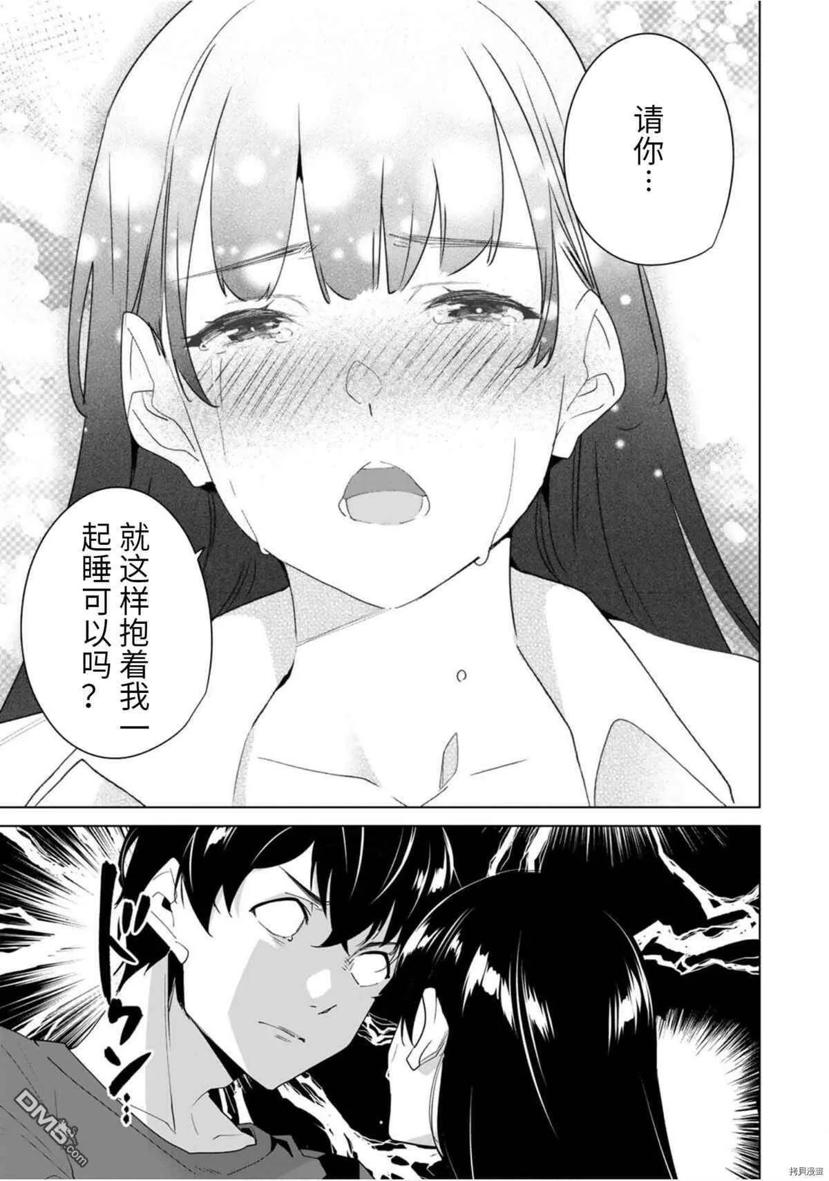 第57话  第11页