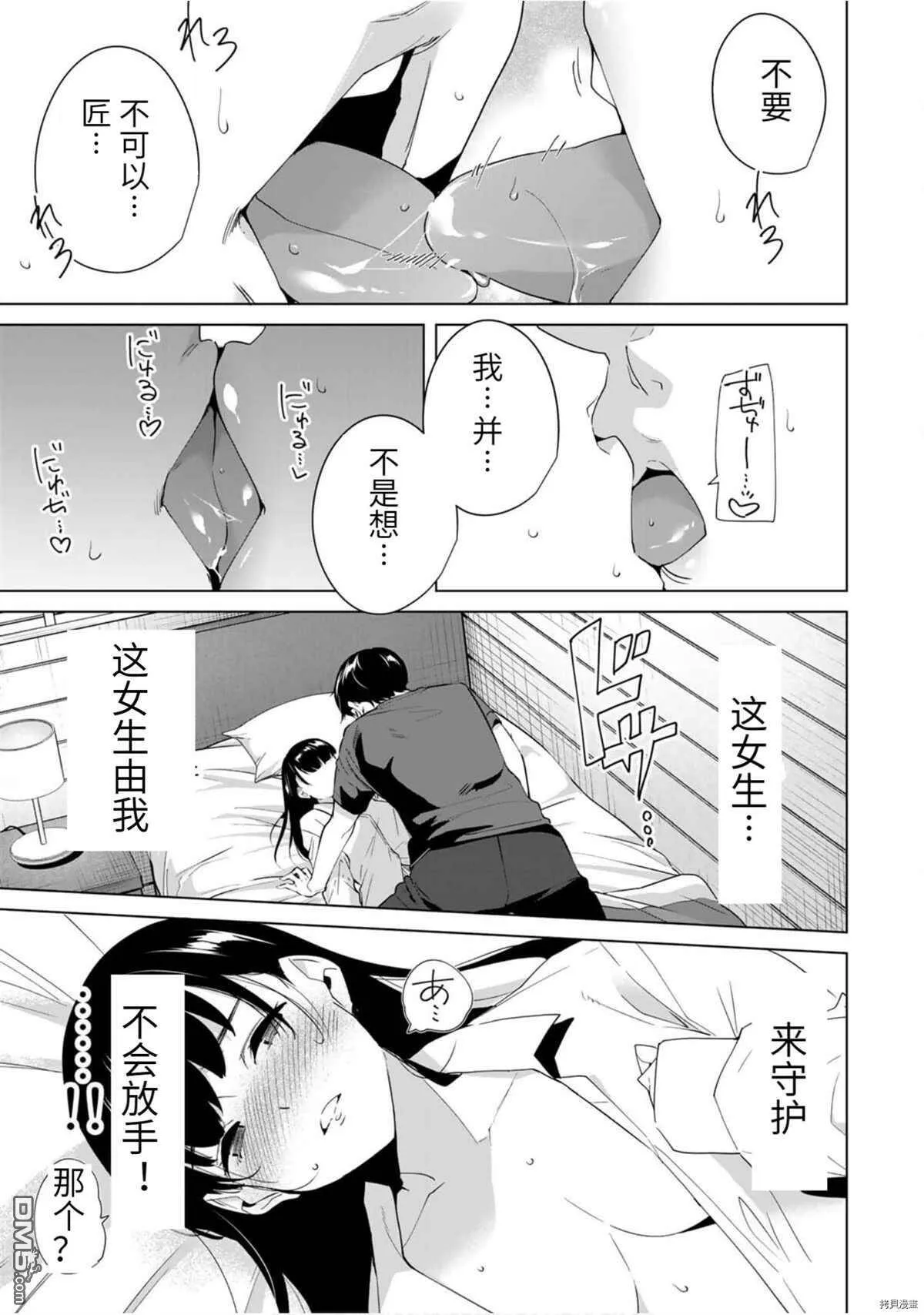 第57话  第13页